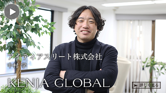 KENJA GLOBAL