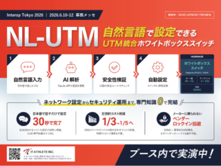 Interop Tokyo 2026に出展します。